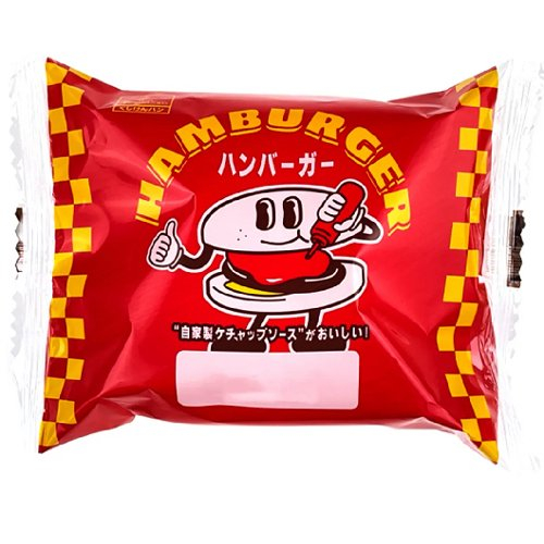 ぐしけん　ハンバーガー １個