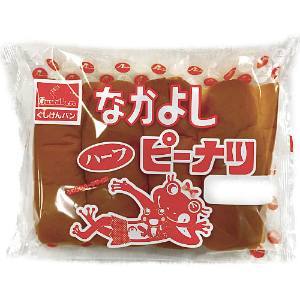 ぐしけんなかよしピーナツハーフ １コ