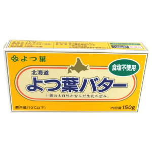 よつ葉北海道よつ葉バター（食塩不使用 １５０ｇ