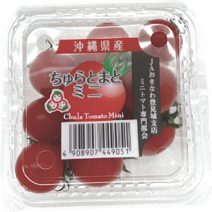 沖縄県産ほか ミニトマト パック