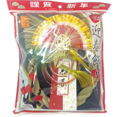 □【お正月】新春飾り（迎春）