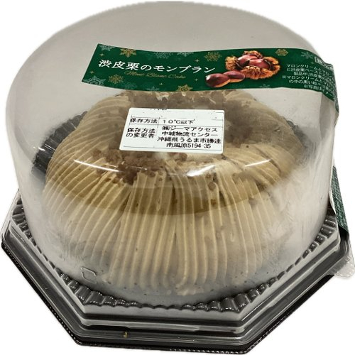 【数量限定】□プレシア渋皮栗のモンブラン 4号