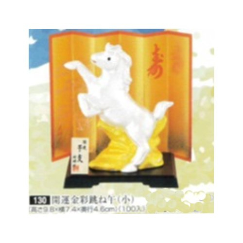 □干支置物午１３０