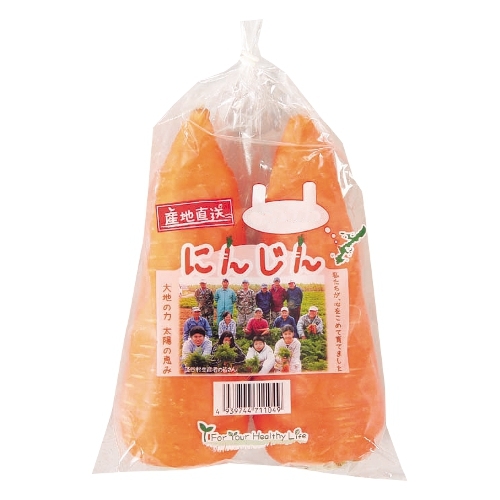 長崎産ほか ニンジン 袋