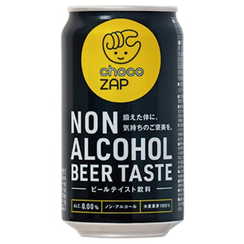 ■【数量限定】 チョコザップ　ノンアル　ビアテイスト 350ML