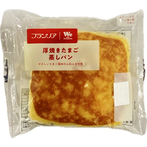 □フランソア厚焼きたまご蒸しパン※消費期限が翌日となる場合がございます。 １個