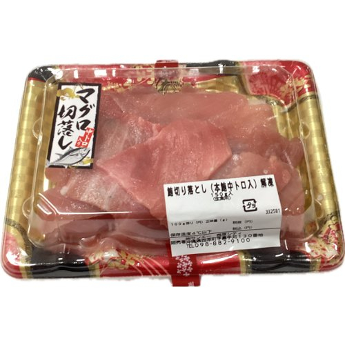 □まぐろ切り落とし（本鮪中トロ入）