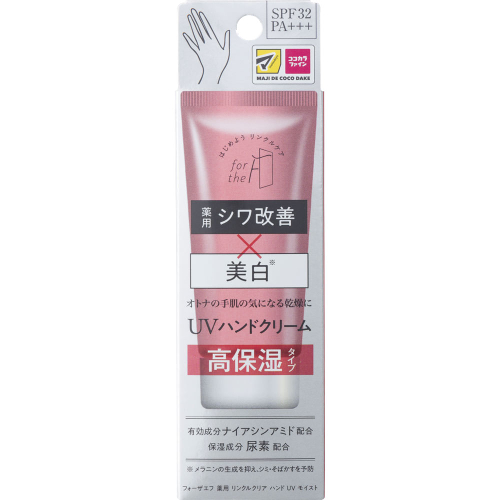 ＭＫフォーザエフ薬用リンクルクリアハンドＵＶＭ６０ｇ ６０ｇ