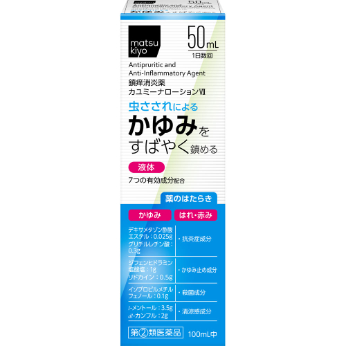 【指定第２類医薬品】　ｍｋカユミーナローションⅦ５０ｍｌ　セルフメディケーション