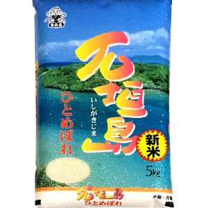 食味値７８点 第一食糧沖縄産ひとめぼれ ５ＫＧ