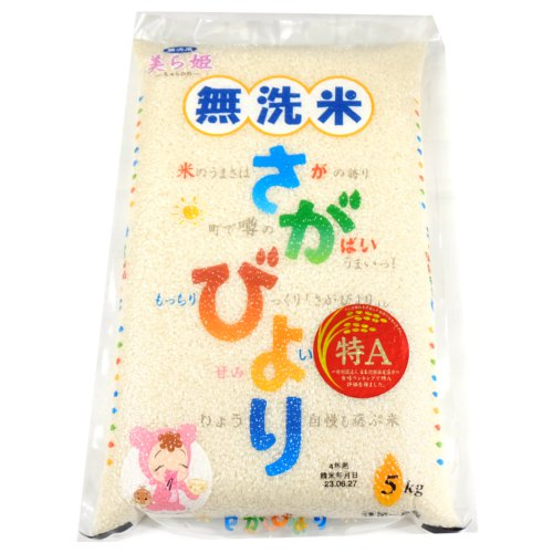 【５ｋｇ】食味値７８点 第一食糧（無洗米）佐賀県産さがびより ５ｋｇ