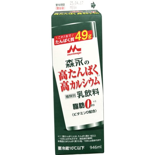 森永　森永のおいしい高たんぱく高カルシウム脂肪０ ９４６ｍｌ