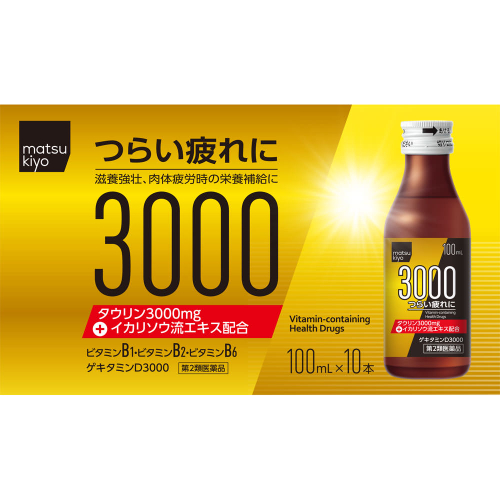 【第２類医薬品】　ｍｋ　ゲキタミンＤ３０００（Ｎ） １００ｍｌ×１０