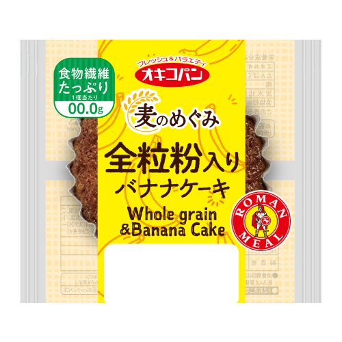 ■オキコ全粒粉入りバナナケーキ １個