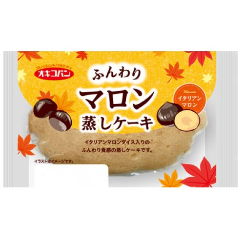 オキコふんわりマロン蒸しケーキ １個