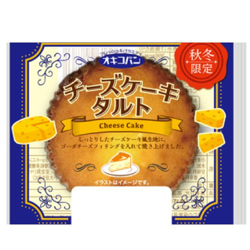 オキコ　　　　　　チーズケーキタルト １個