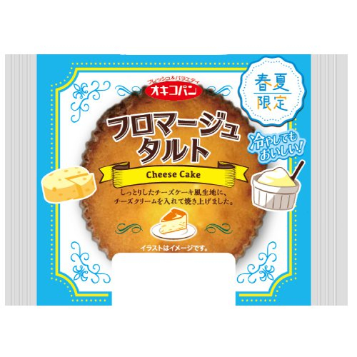 オキコ　　　　フロマージュタルト １個