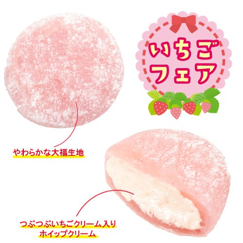 オキコ　旬生大福（いちごホイップ） １個