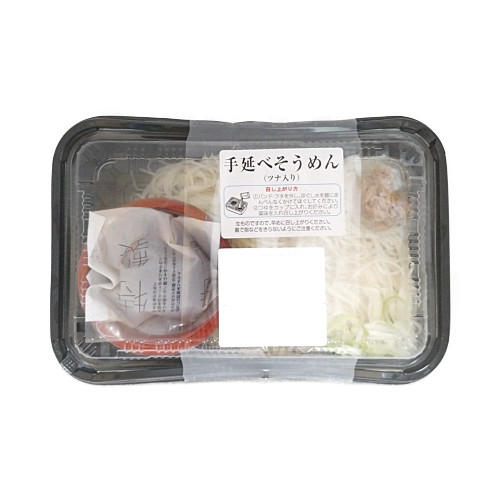 【惣菜】手延べそうめん（ツナ入） １ハ゜ック