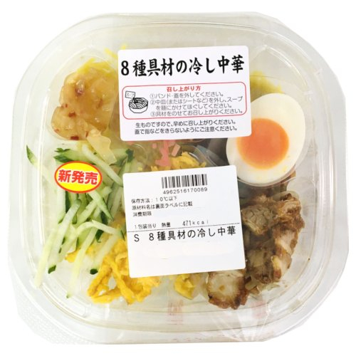 冷やし中華 １ハ゜ック