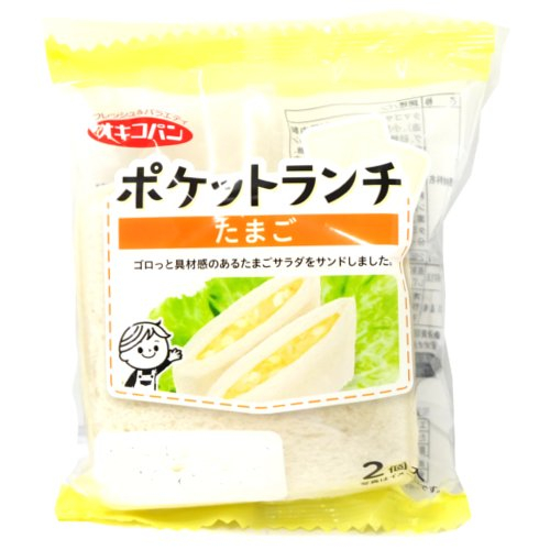 オキコポケットランチタマゴ ２個入