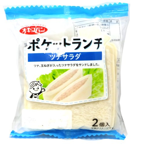 オキコポケットランチツナサラダ ２個入