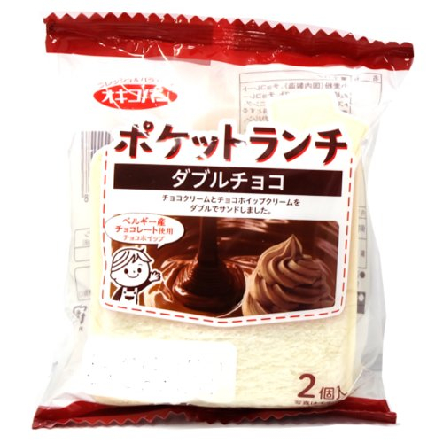 オキコポケットランチダブルチョコ ２個入