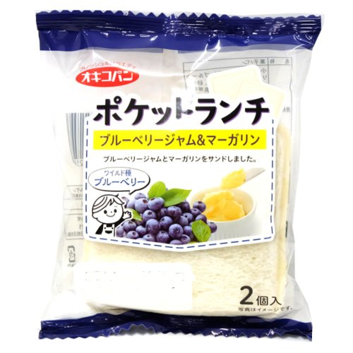 オキコポケットランチブルーベリー ２個入