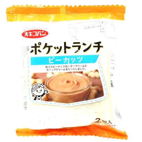オキコポケットランチピーナッツ ２個入