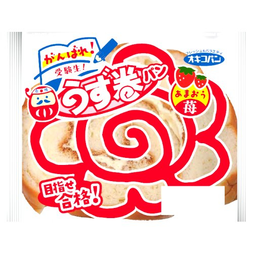 ■オキコ　　　　　うず巻きパンあまおう苺 １個