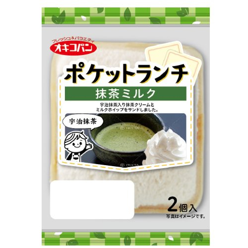 オキコポケットランチ抹茶ミルク ２コイリ