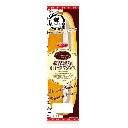 オキコ濃厚黒糖ホイップフランス １コ