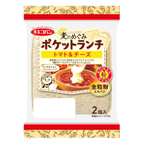 オキコポケットランチトマト＆チーズ ２個入