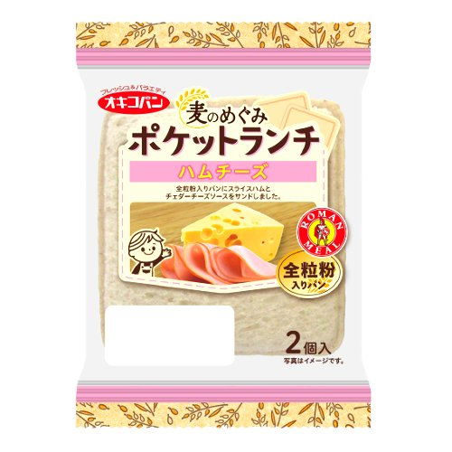 オキコポケットランチハムチーズ ２個入