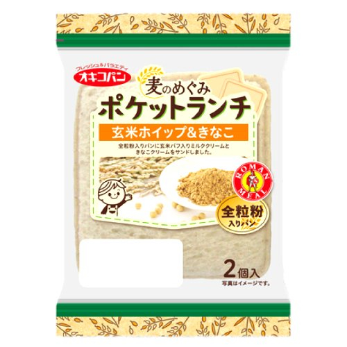オキコポケットランチ玄米ホイップ＆きなこ ２個入