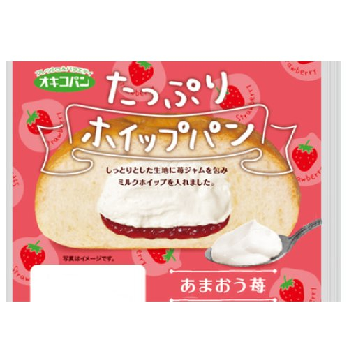 オキコ　　たっぷりホイップパン（あまおう） １個