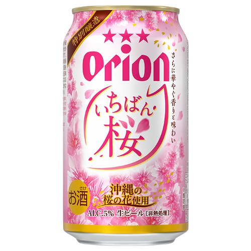 【期間限定】オリオン　いちばん桜 ３５０ｍｌ