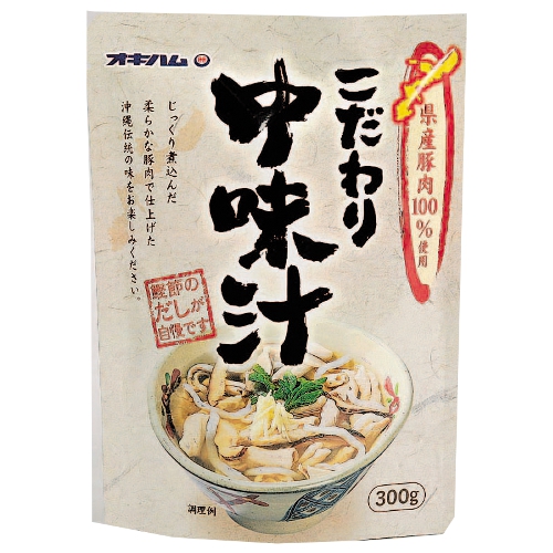 オキハムこだわり中味汁 ３００ｇ