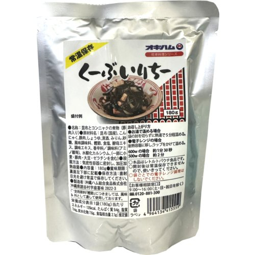 オキハム　クーブイリチー １８０Ｇ