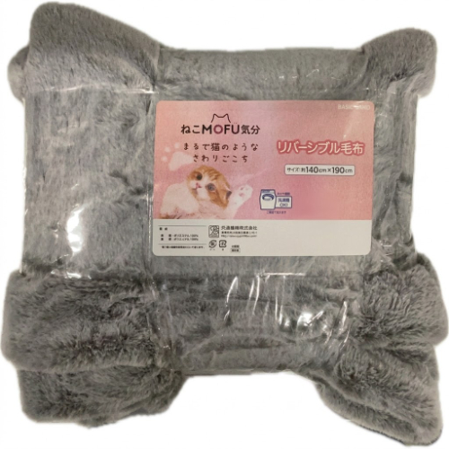 ■ねこＭＯＦＵ気分　軽量毛布 １４０Ｘ１９０グレー