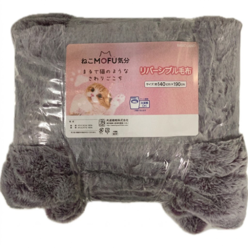 ねこＭＯＦＵ気分　軽量毛布 １４０Ｘ１９０ボルドー