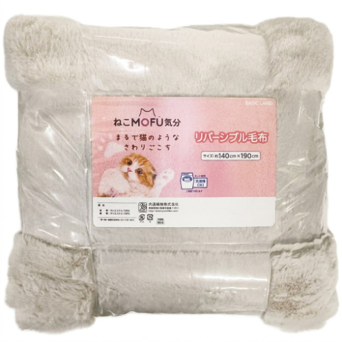ねこＭＯＦＵ気分　軽量毛布 １４０Ｘ１９０ミルクティーＢＥ