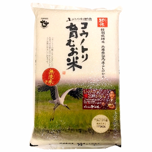 【５ｋｇ】食味値８０点 沖食コウノトリ育む米無洗米 ５ｋｇ