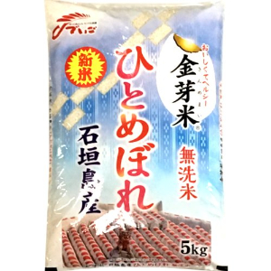 食味値７８点 沖食金芽米石垣ひとめぼれ（無洗米） ５ＫＧ