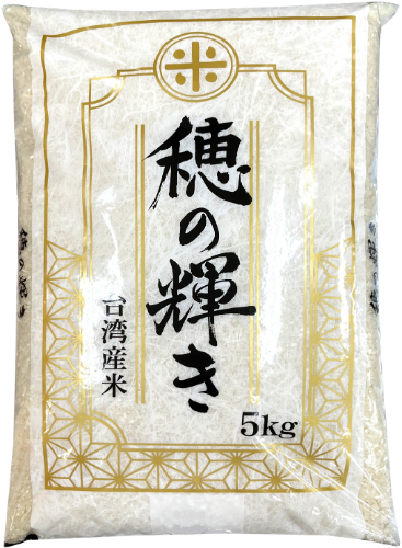 【５ｋｇ】食味値７７点 沖縄食糧　【台湾産】穂の輝き ５ｋｇ