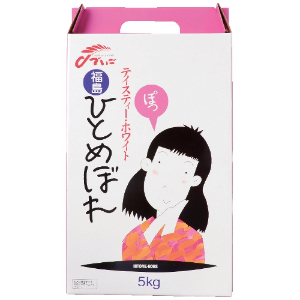 【５ｋｇギフト】沖縄食糧／軽洗米福島県産ひとめぼれ ＜５ｋｇギフト＞