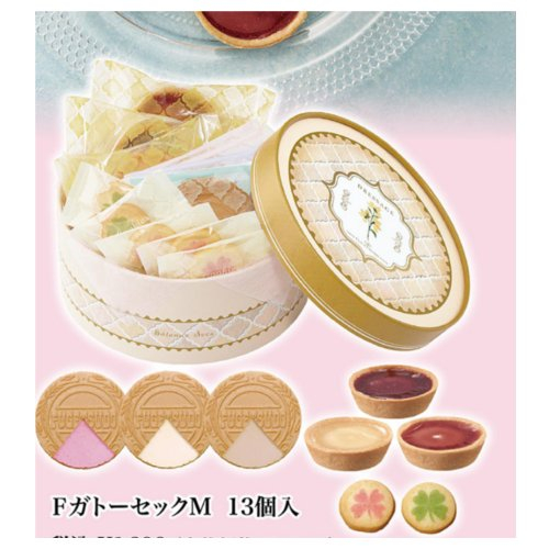【ホワイトデー】東京風月堂　ガトーセックＭ １３個入