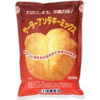 沖粉アンダギーミックス ５００Ｇ