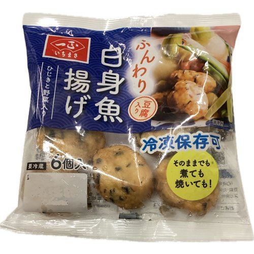 一正蒲鉾　白身魚揚げ（袋） ６個入り