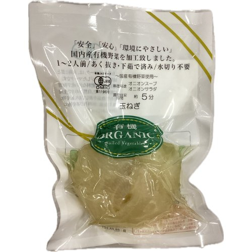 有機栽培国産下茹でたまねぎ 袋